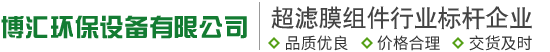 招远博汇环保设备有限公司