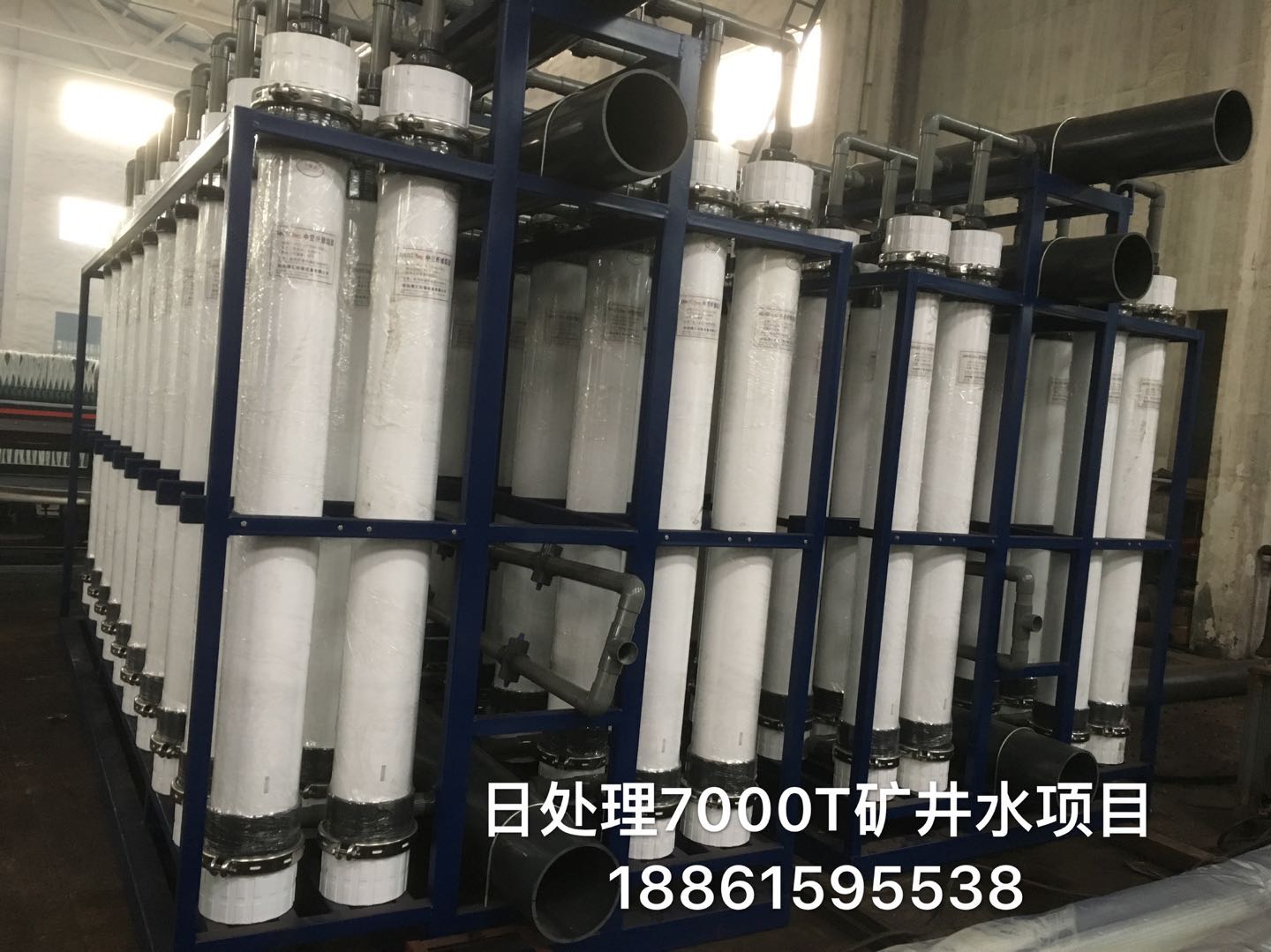 日处理7000T矿井水项目案例