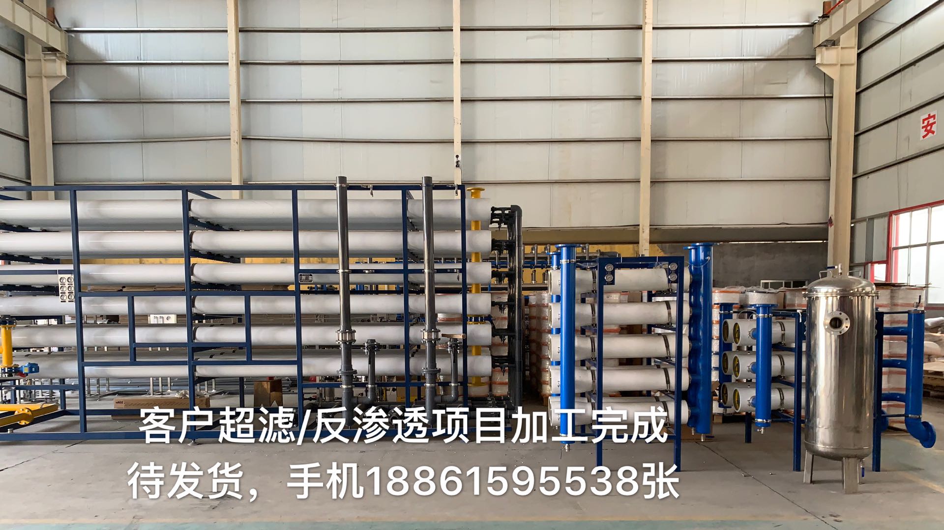 超滤/反渗透项目案例