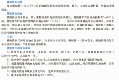 使用膜组件应注意事项