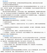 膜分离技术简介
